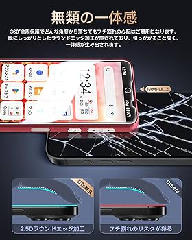 Amazon.co.jp: 【2+2枚セット】対応 BASIO active2 SHG12 ガラス